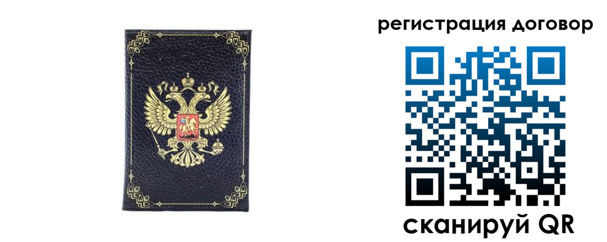 миграционный учет в Ельце
