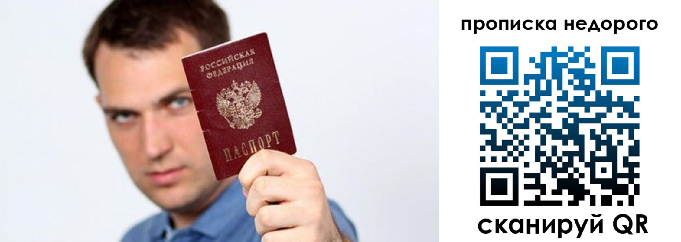 временная регистрация в квартире в Ельце